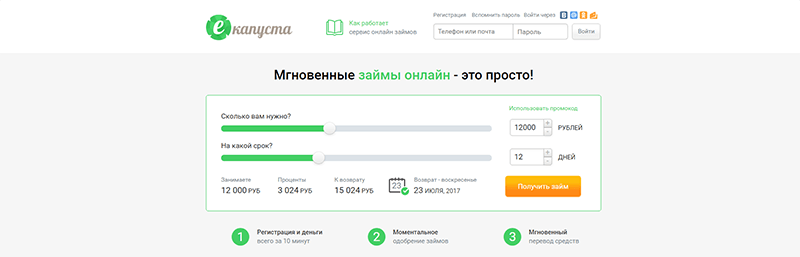 еКапуста в Дятьково