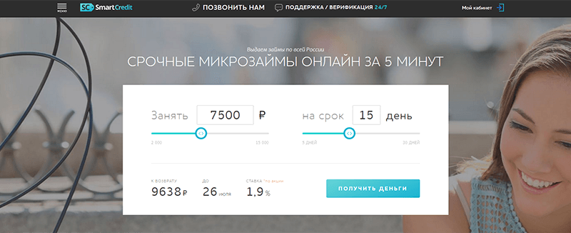 Смарт Кредит в Дятьково