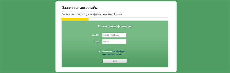 Главфинанс в Дятьково взять займ