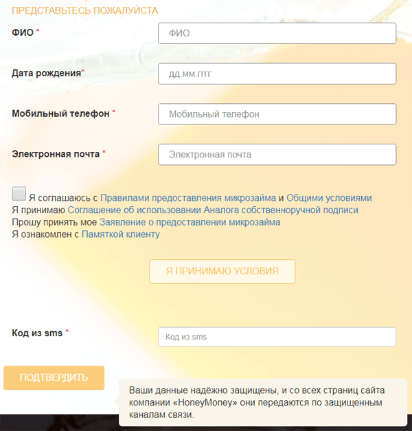 Получить деньги в Хани Мани в Дятьково, оставить заявку онлайн