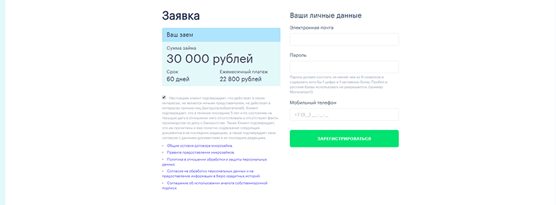 Взять деньги в Монеза в Дятьково
