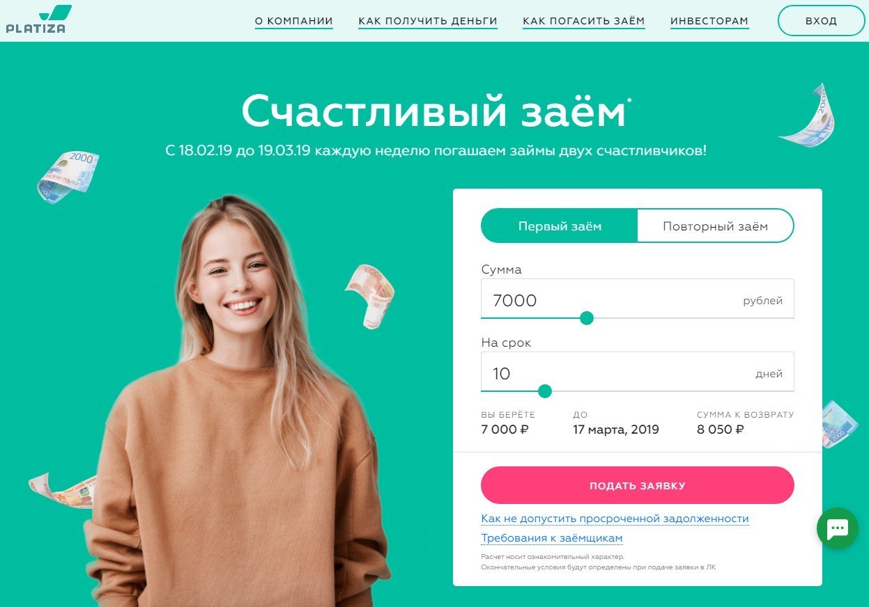 МФО Платиза в Дятьково