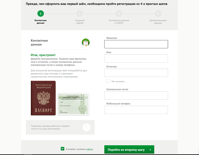Взять деньги в Платиза в Дятьково