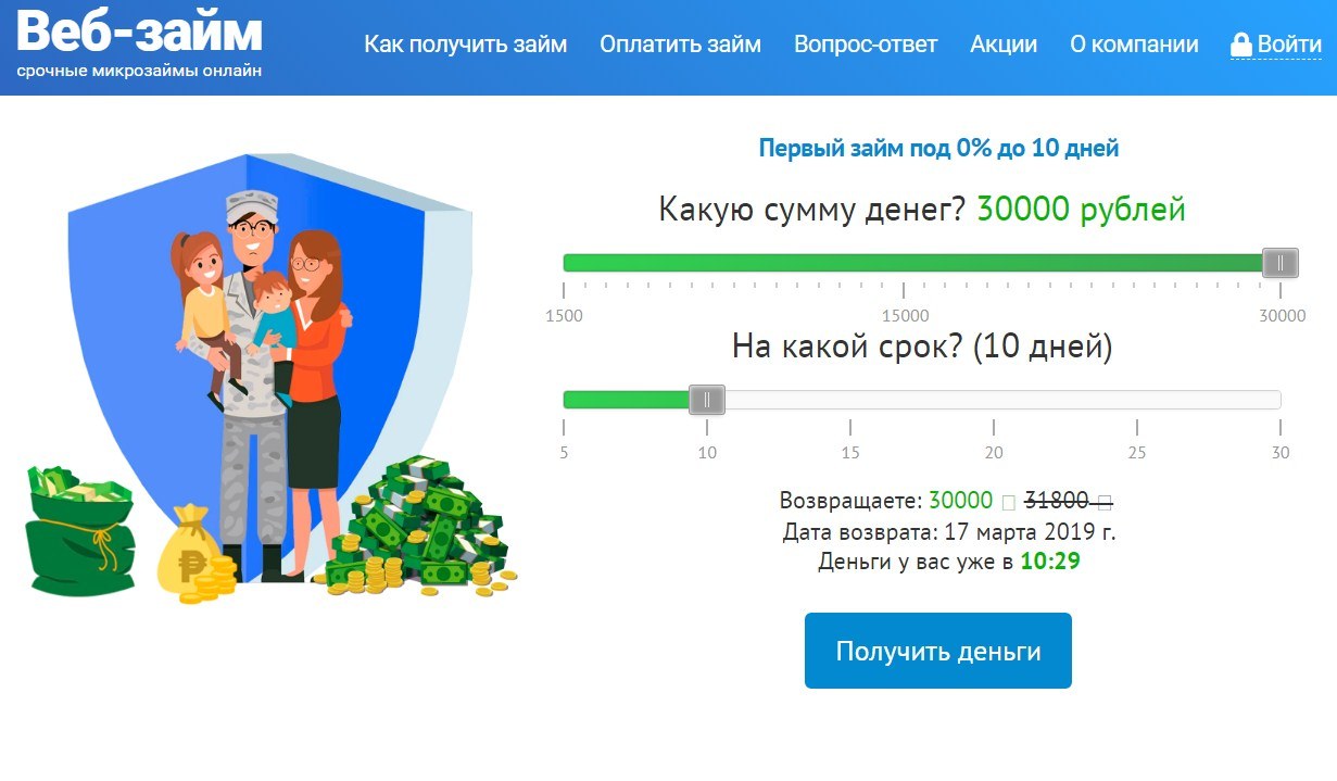 Веб-займ в Дятьково