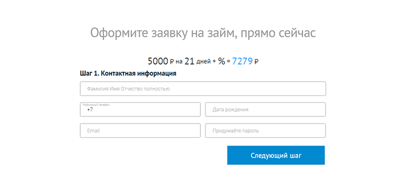 Взять займ в Веб-займ в Дятьково