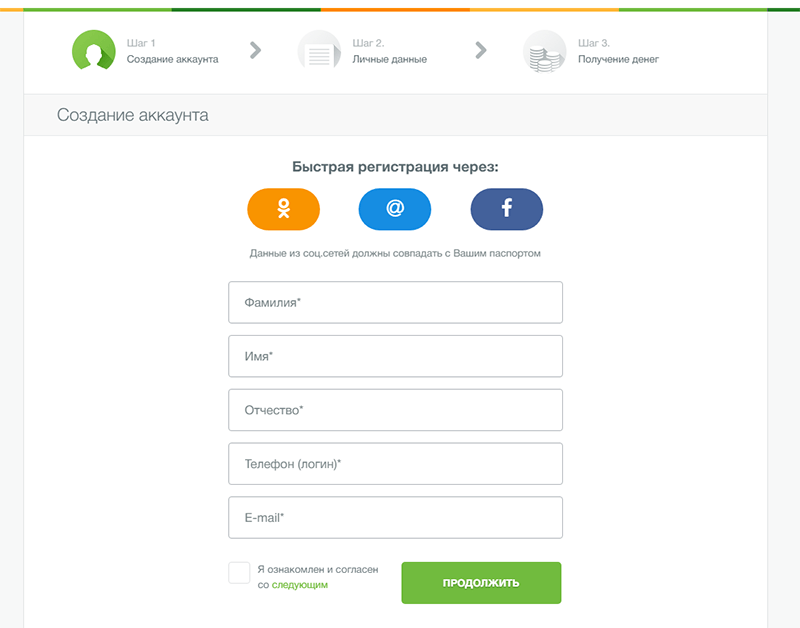 Оформлние заявки в Займере в Дятьково