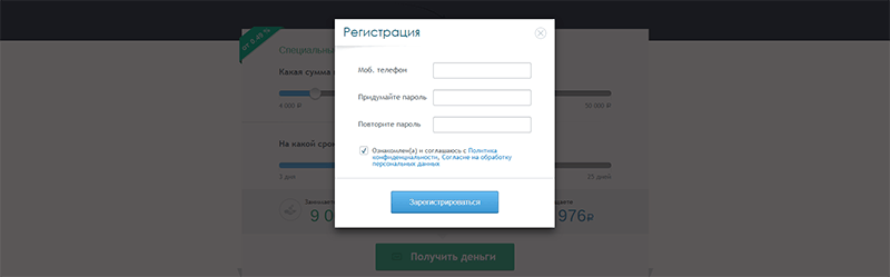 Подача заявки в Займиго в Дятьково
